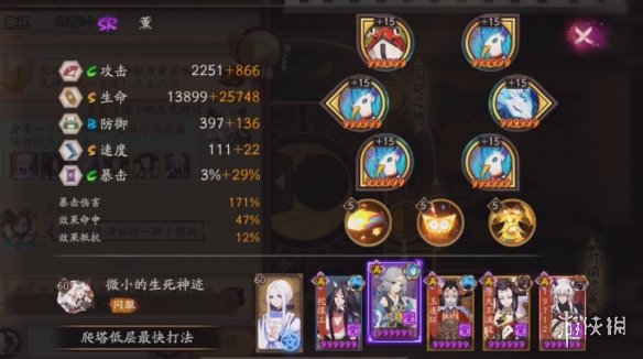 《阴阳师》轮回秘境爬塔最速阵容分享 低层10s一波流打法推荐 3