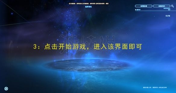 《FF14》怎么转服?转服条件一览 2