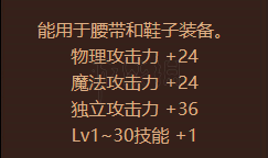 《DNF》国庆宝珠要不要换?国庆宝珠更换攻略 4