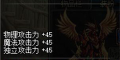 《DNF》国庆宝珠要不要换？国庆宝珠更换攻略