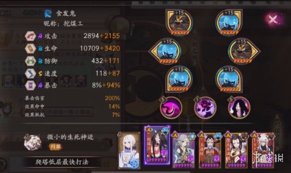 《阴阳师》轮回秘境爬塔最速阵容分享 低层10s一波流打法推荐 2