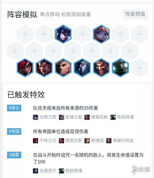 《云顶之弈》新版本新手运营思路分享 9.18新手运营技巧介绍 2