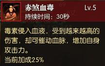 《逆水寒》毁诺危局副本怎么打?毁诺危局打法攻略 6