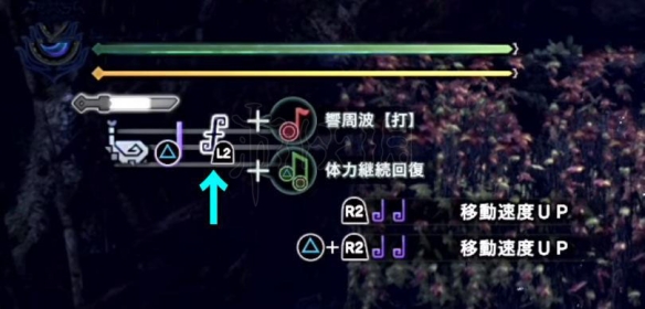 《怪物猎人世界冰原》狩猎笛辅助推荐介绍 狩猎笛音符攻略 3