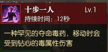 《逆水寒》毁诺危局副本怎么打?毁诺危局打法攻略 8