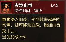 《逆水寒》毁诺危局副本怎么打?毁诺危局打法攻略 4