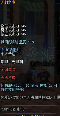《DNF》国庆版本鬼泣怎么玩？国庆版本鬼泣玩法攻略 4