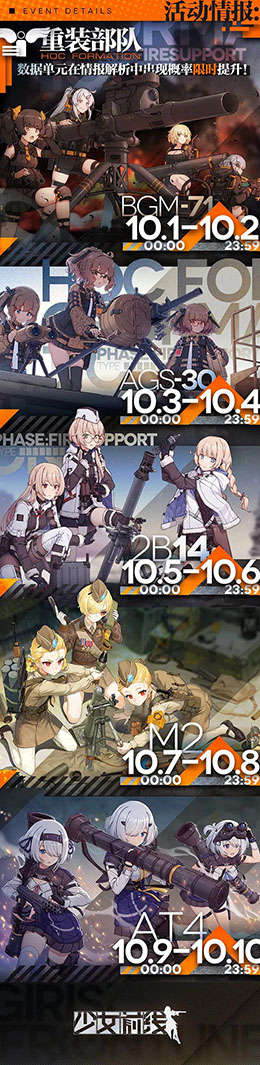 《少女前线》主题签到活动介绍 茜空梦乡活动即将开启 3