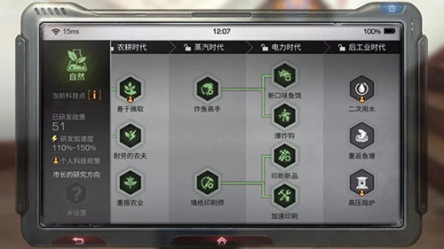 《明日之后》营地新增科技介绍 全新称号一览 1