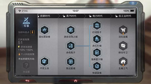 《明日之后》营地新增科技介绍 全新称号一览 3