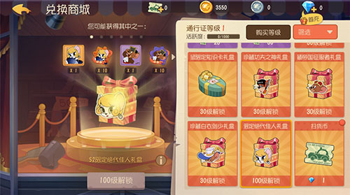 《猫和老鼠手游》扫货通行证怎么快速升级 S级皮肤加入兑换商城 1
