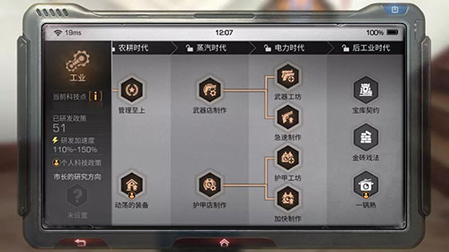 《明日之后》营地新增科技介绍 全新称号一览 2