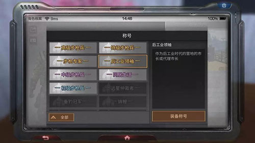 《明日之后》营地新增科技介绍 全新称号一览 4