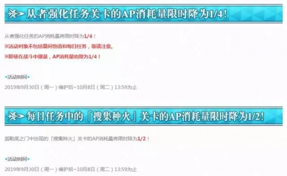 FGO1400万下载活动国服开启时间 活动卡池介绍 4