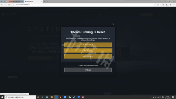 《命运2》战网怎么转移steam?战网转移steam方法介绍一览 2