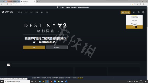 《命运2》战网怎么转移steam?战网转移steam方法介绍一览 1