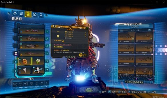 《无主之地3》0盾兽王BD推荐 0盾兽王怎么加点 1