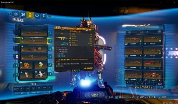 《无主之地3》0盾兽王BD推荐 0盾兽王怎么加点 6