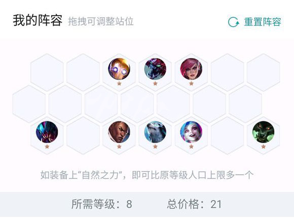 《云顶之弈》斗枪阵容站位分析 斗枪阵容和装备搭配指南 2