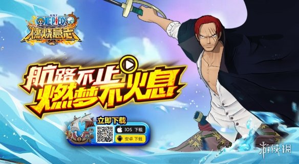 航海王燃烧意志微信2019年10月9日每日一题答案 1