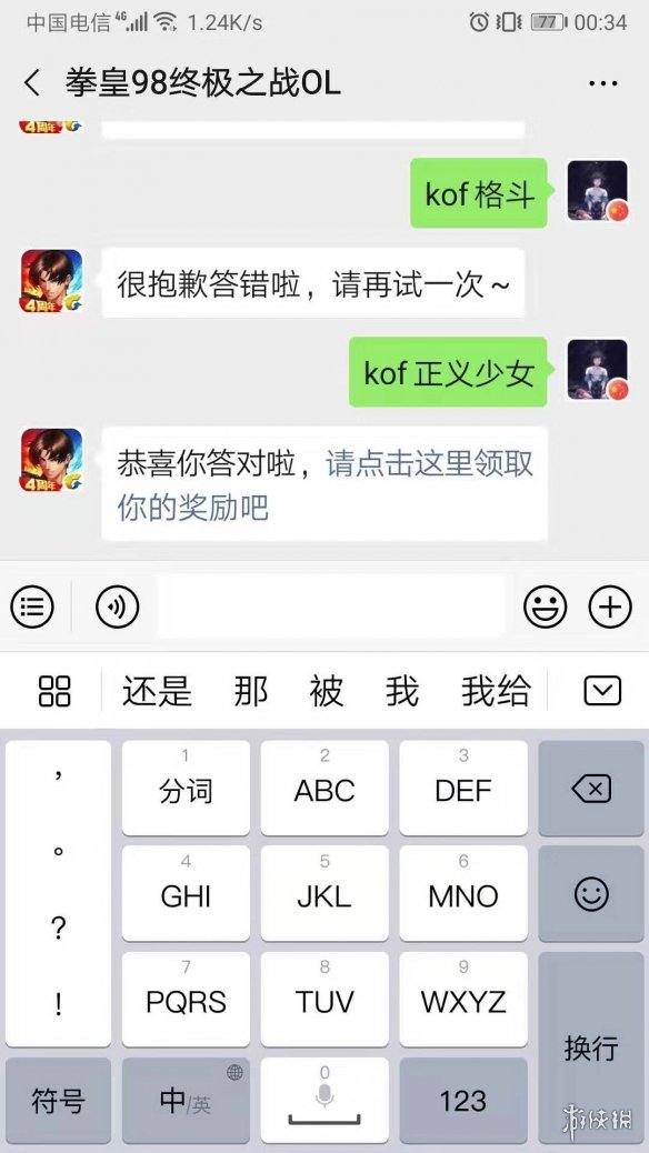 拳皇98终极之战ol手游微信2019年10月9日每日一题答案 1