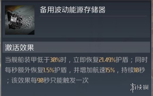 《第二银河》百夫长级战巡装配推荐 联邦T1战巡百夫长使用攻略 2