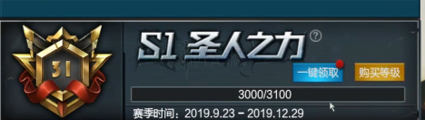 《逆战》战令系统是什么？战令系统玩法介绍 3