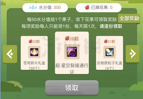 《DNF》格兰之森补植计划怎么玩？格兰之森补植计划玩法攻略 2