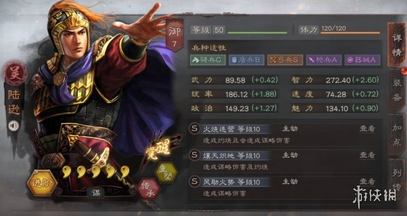 《三国志战略版》五星强力输出武将推荐 你的主攻手上榜了吗 4