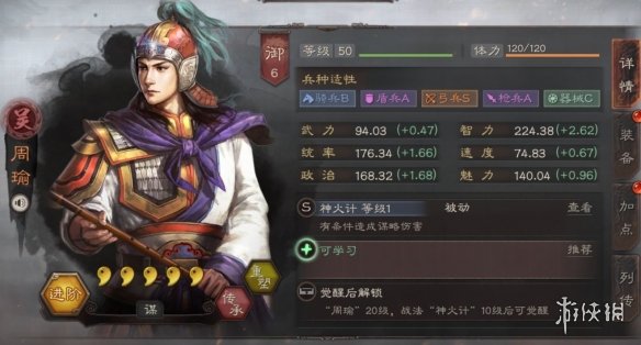 《三国志战略版》五星强力输出武将推荐 你的主攻手上榜了吗 3