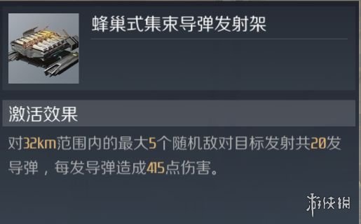 《第二银河》百夫长级战巡装配推荐 联邦T1战巡百夫长使用攻略 3