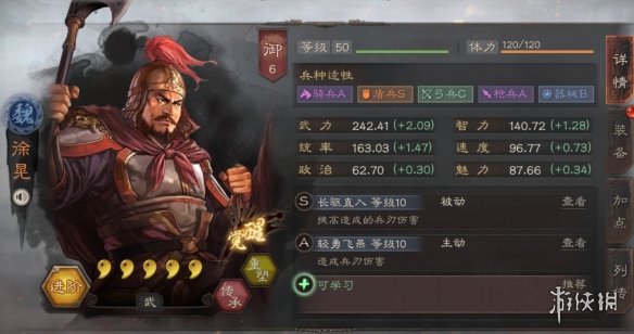 《三国志战略版》五星强力输出武将推荐 你的主攻手上榜了吗 7