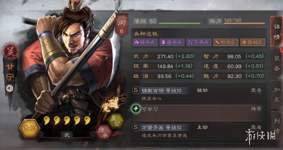 《三国志战略版》五星强力输出武将推荐 你的主攻手上榜了吗 5