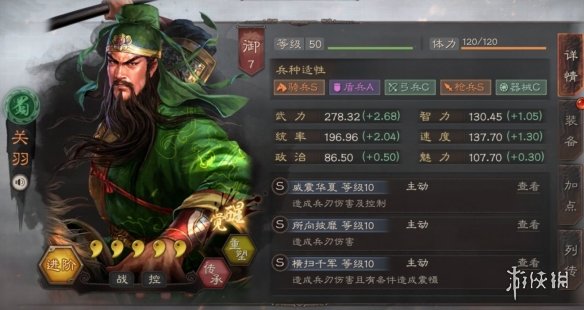 《三国志战略版》五星强力输出武将推荐 你的主攻手上榜了吗 2