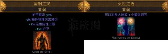 《流放之路》召唤腐化魔像怎么用？召唤腐化魔像使用攻略 12