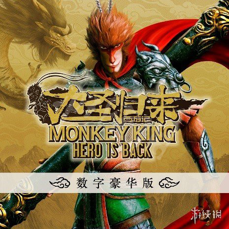 《西游记之大圣归来》全版本内容汇总 豪华版内容有哪些? 4