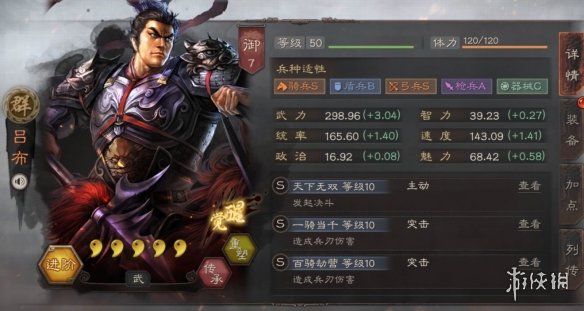 《三国志战略版》五星强力输出武将推荐 你的主攻手上榜了吗 1
