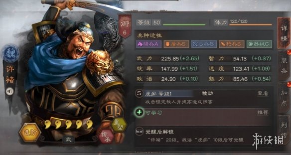 《三国志战略版》五星强力输出武将推荐 你的主攻手上榜了吗 6