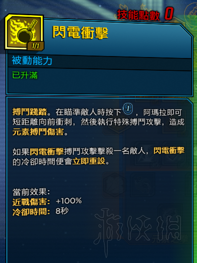 《无主之地3》近战伤害怎么计算？近战伤害加点测试图文分享 4