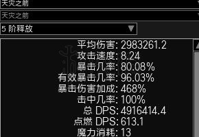 《流放之路》天灾之箭为什么强?天灾之箭伤害构成计算攻略 3