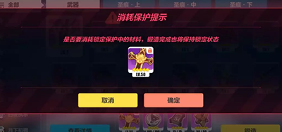 《崩坏3》全新武器上线 锻造功能优化 3