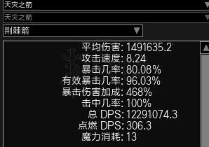 《流放之路》天灾之箭为什么强?天灾之箭伤害构成计算攻略 2