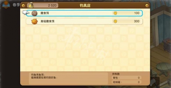 《哆啦A梦牧场物语》席菲要什么鱼?钓具店营业时间说明 2