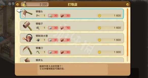 《哆啦A梦牧场物语》打铁店好感度怎么加？打铁店营业时间介绍 2