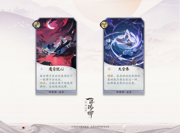 《阴阳师百闻牌》妖琴师怎么样 卡牌使用攻略 4