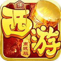 少年悟空传飞升版v1.4.2