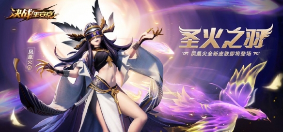 《决战平安京》S7赛季调整一览 10月18日更新内容汇总 3