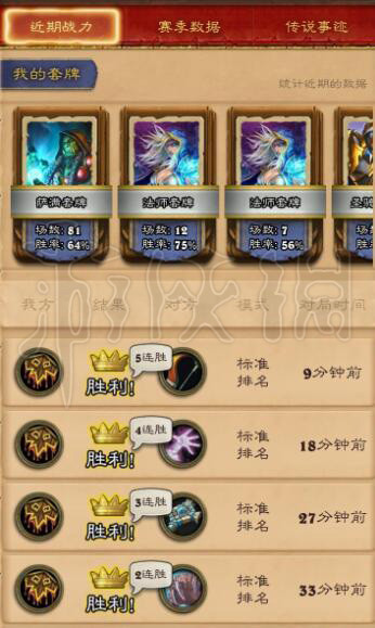 《炉石传说》异变萨卡组推荐 异变萨对战强度怎么样? 1