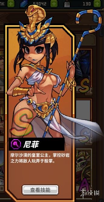 《马赛克英雄》尼菲怎么样 尼菲技能一览 1