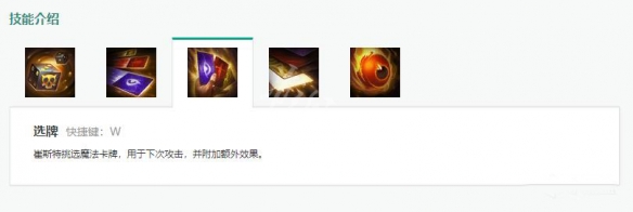 《英雄联盟》s9卡牌大师怎么玩?s9卡牌大师玩法推荐 4